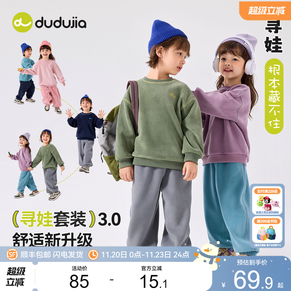 嘟嘟家男童套装秋冬儿童卫衣裤子女童奥利绒上衣长裤宝宝童装冬装