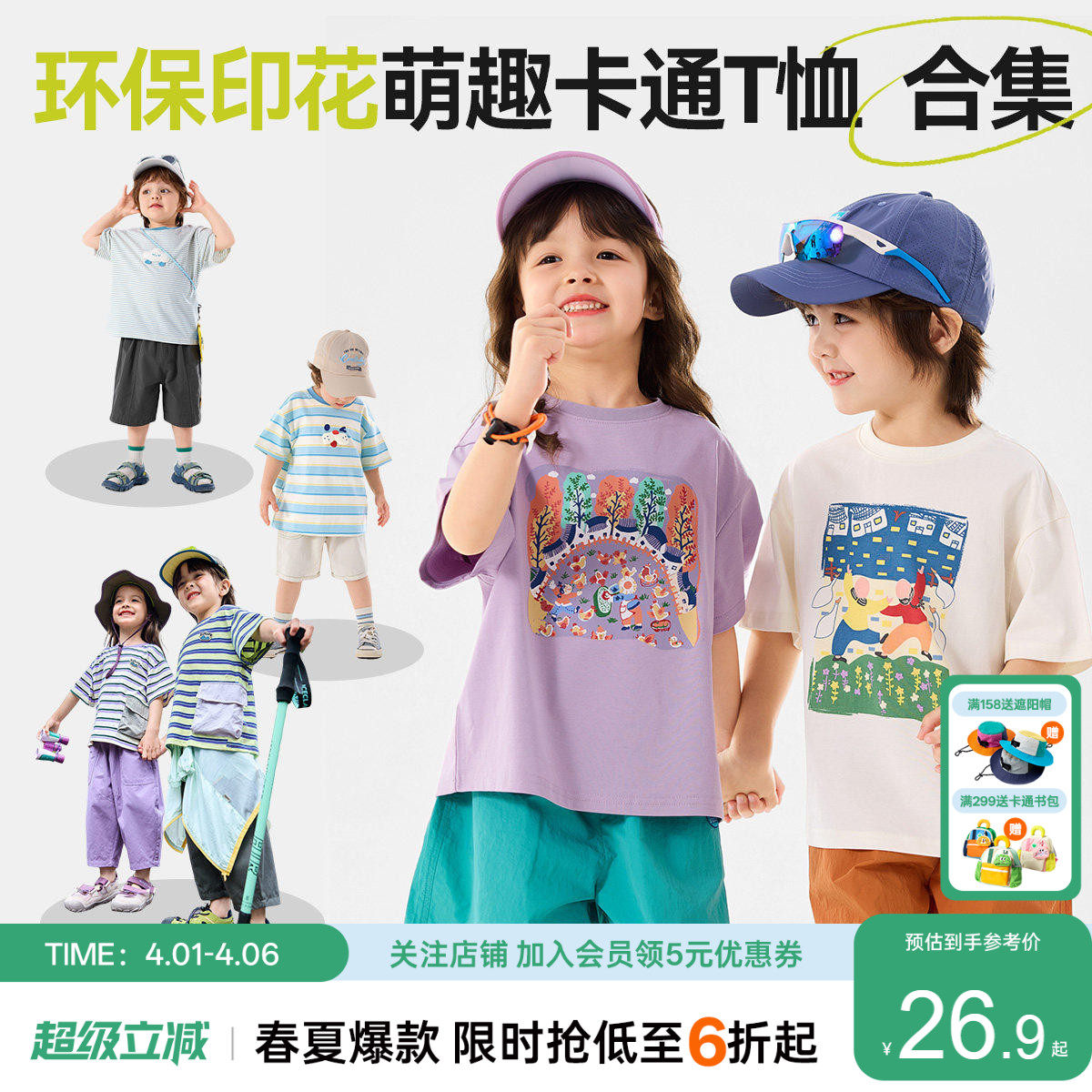 【T恤合集】嘟嘟家男童短袖T恤夏季儿童薄款宝宝夏装女童短t