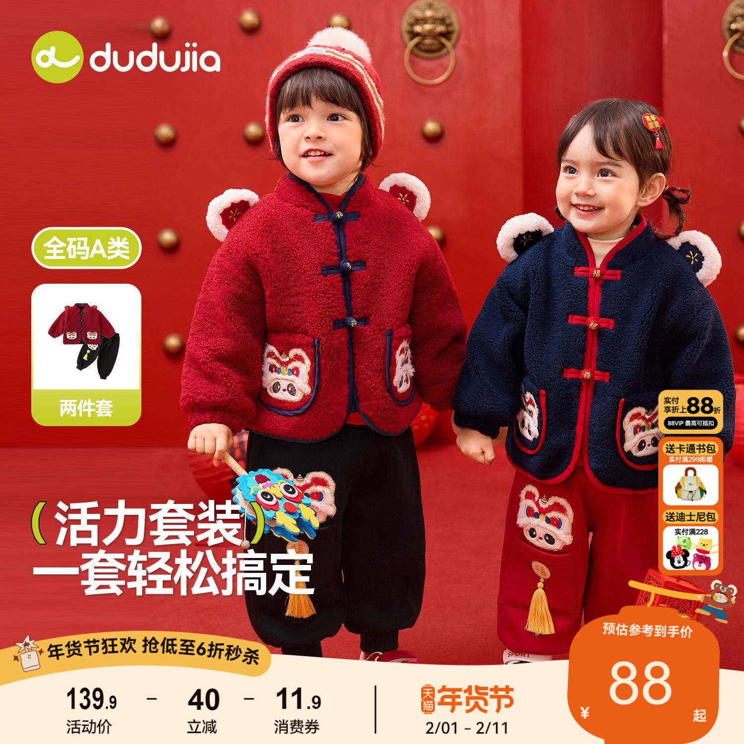 嘟嘟家儿童拜年服喜庆唐装冬装女童新年装周岁宝宝过年外套演出服