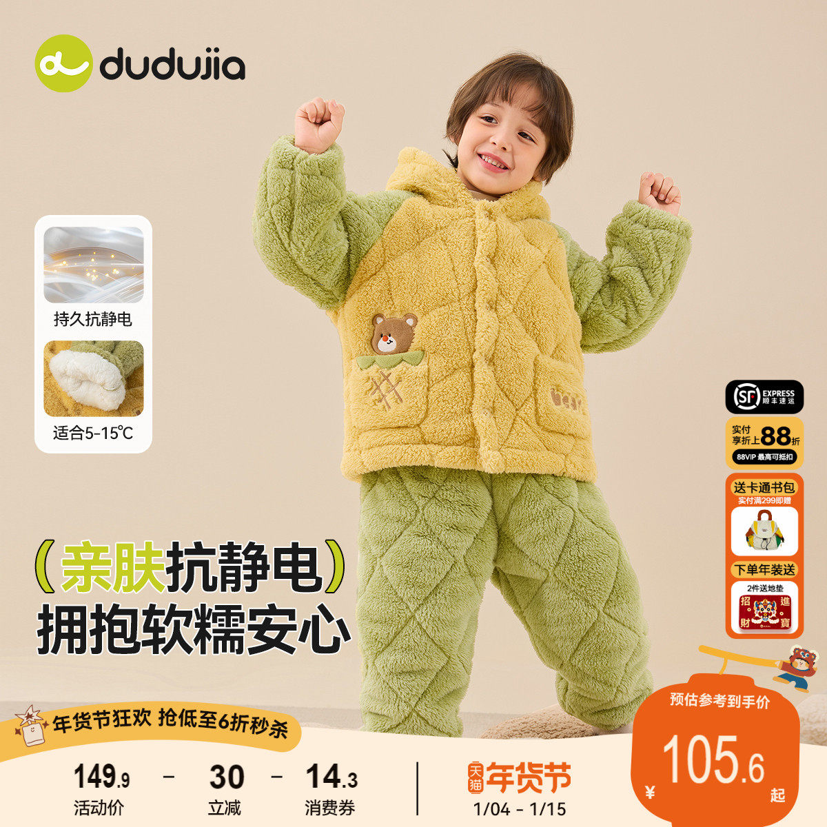 嘟嘟家男童家居服套装冬季儿童加绒分体式睡衣女童保暖居家童装冬