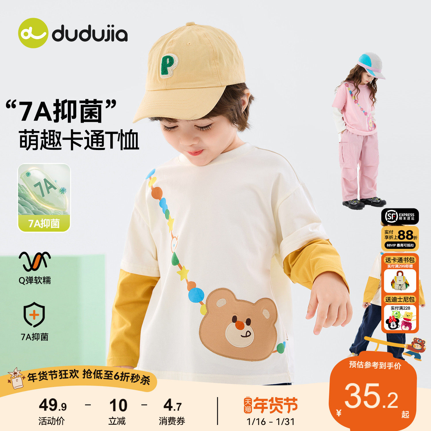 嘟嘟家儿童T恤春秋男童上衣潮女童打底衫假两件宝宝衣服春装新款,童装/婴儿装/亲子装,T恤,淘宝优惠券,粉丝福利购,淘宝优惠卷