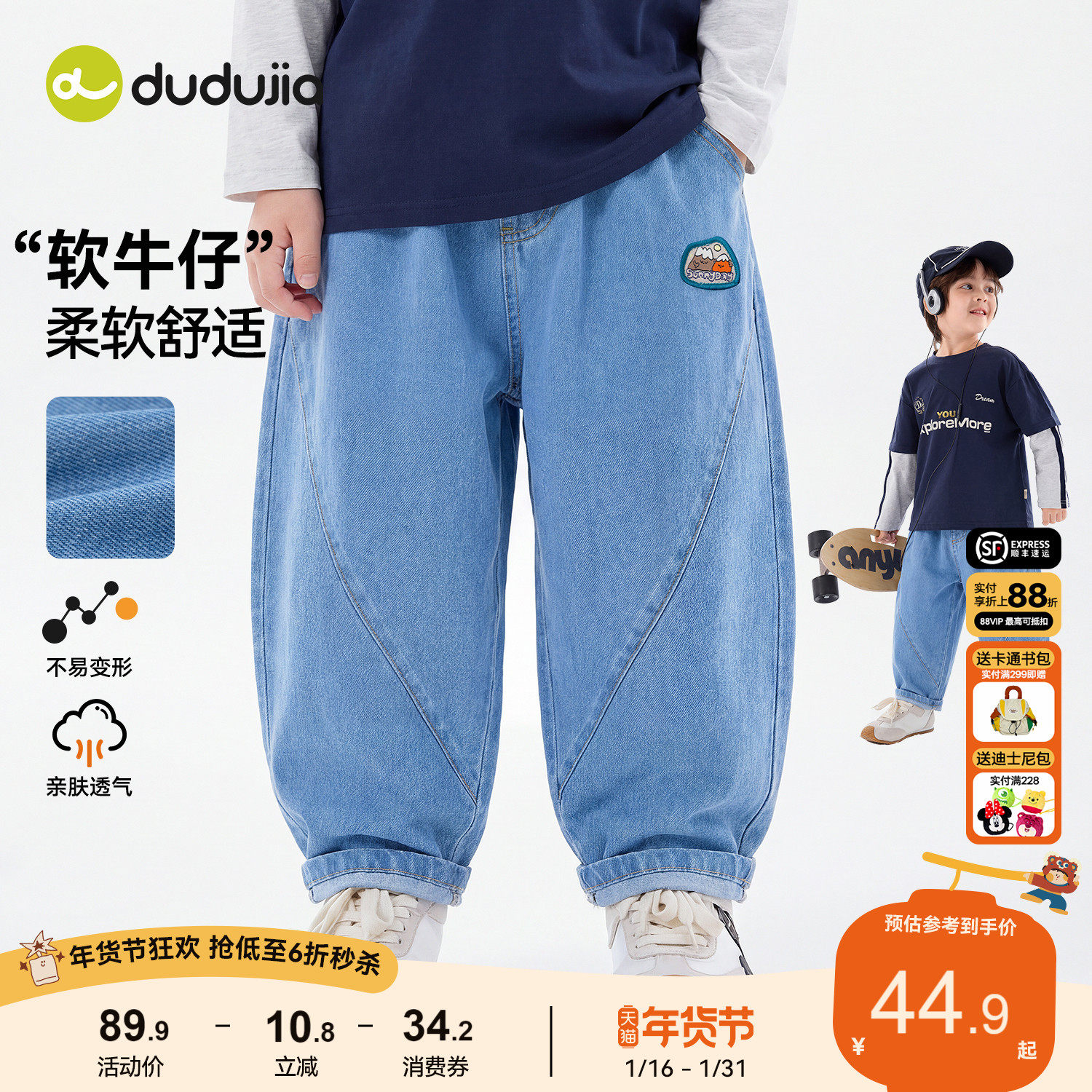 【软牛仔】嘟嘟家男童牛仔裤春秋儿童长裤春季宝宝裤子休闲裤廓形,童装/婴儿装/亲子装,裤子,淘宝优惠券,粉丝福利购,淘宝优惠卷