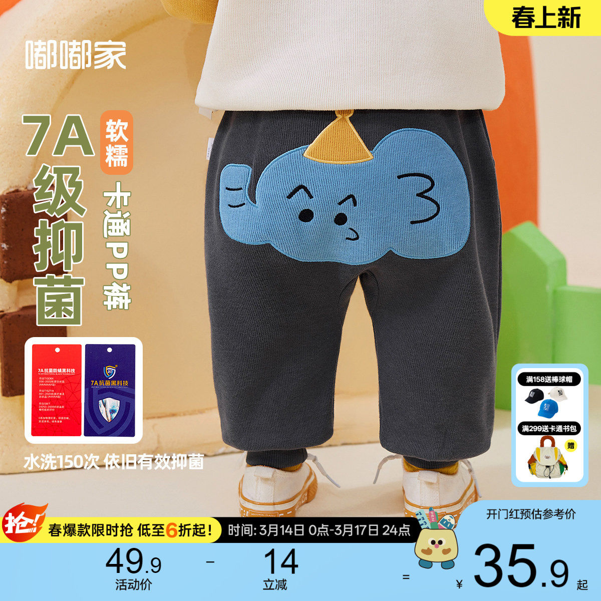 【7A抑菌】嘟嘟家宝宝屁屁裤春秋男童裤子春季婴儿长裤新生儿童装