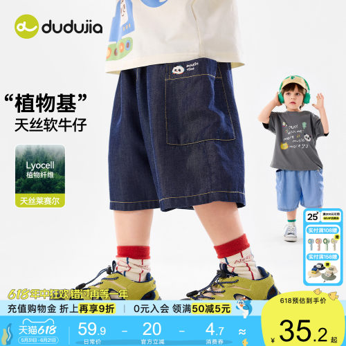 [100%莱赛尔]嘟嘟家儿童短裤夏季新款宝宝牛仔五分裤轻薄男童裤子