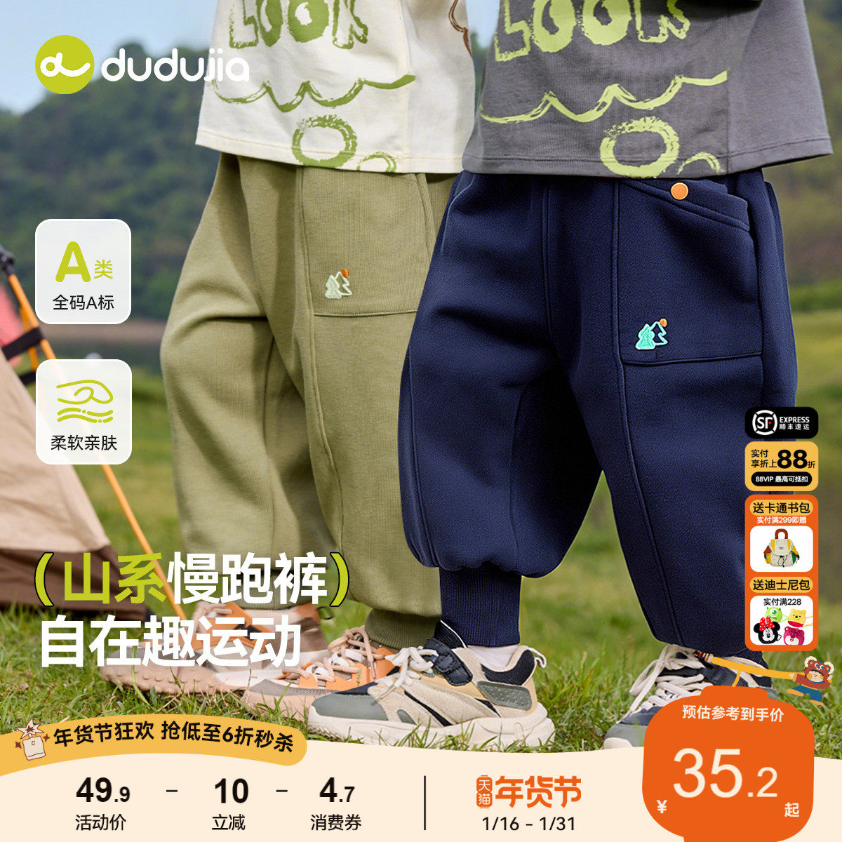 [慢跑裤]嘟嘟家男童裤子春装儿童长裤春季宝宝春秋休闲裤女童童装,童装/婴儿装/亲子装,裤子,淘宝优惠券,粉丝福利购,淘宝优惠卷