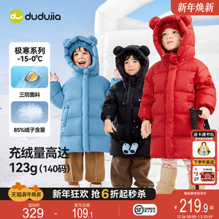 外套男女童冬装 宝宝冬季 嘟嘟家儿童羽绒服中长款 加厚 三防科技