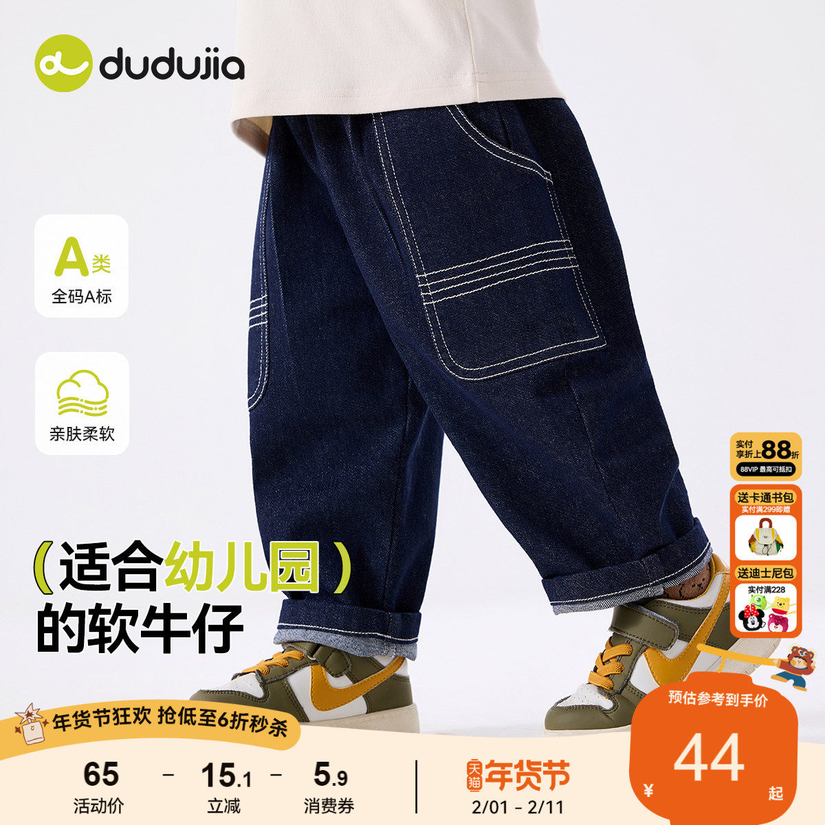 【软牛仔】嘟嘟家宝宝牛仔裤春季廓形儿童裤子春款男童春装休闲裤
