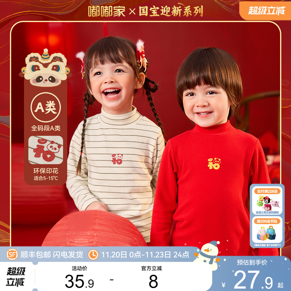 嘟嘟家儿童红色拜年服冬季男童打底衫女童中国风唐装宝宝周岁礼服