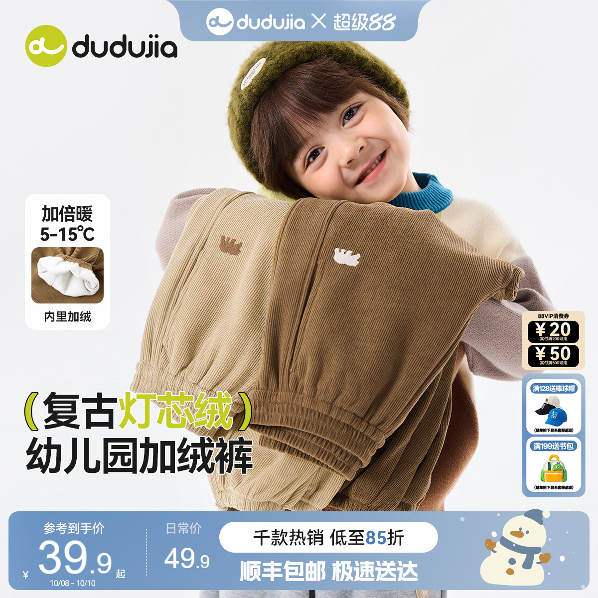 【灯芯绒】嘟嘟家男童裤子秋冬加绒儿童长裤冬季保暖宝宝冬装童装