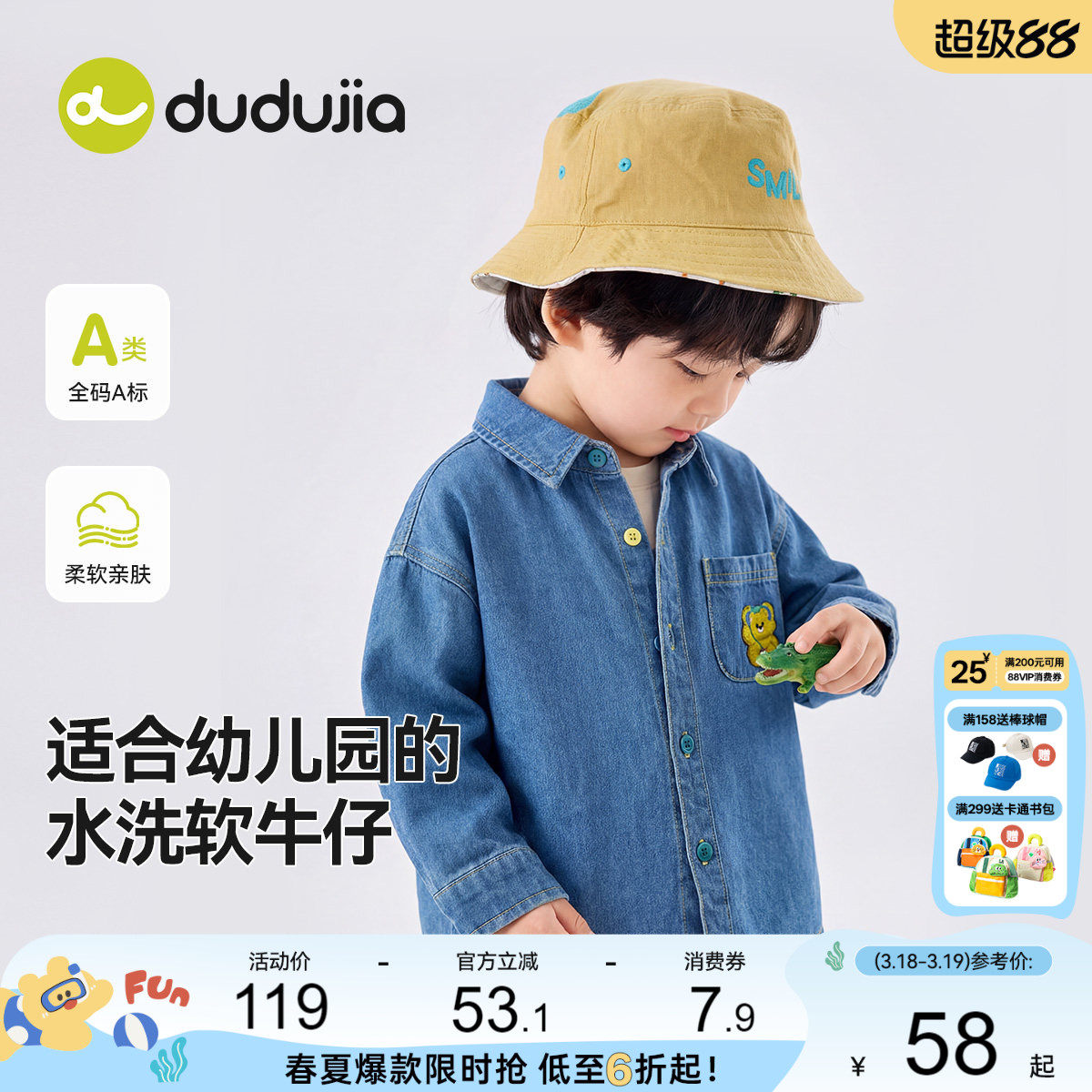 [软牛仔]嘟嘟家男童衬衫儿童衬衣春季新款宝宝长袖上衣春装小外套