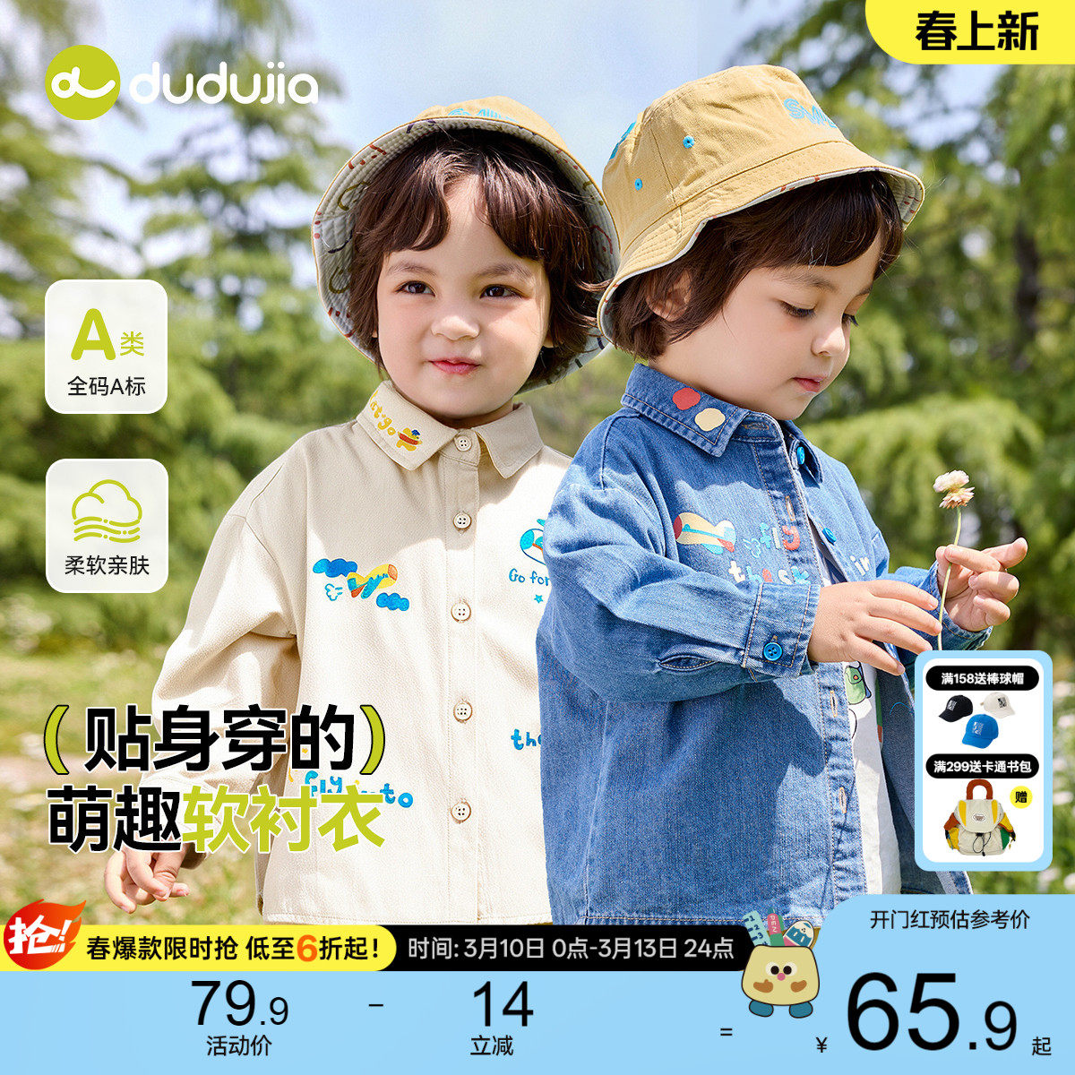 【软牛仔】嘟嘟家宝宝牛仔衬衫春季儿童衬衣春款休闲男童春装上衣