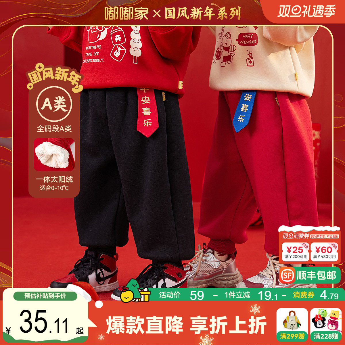 嘟嘟家儿童拜年服冬季男童新年唐装宝宝加绒裤子女童红色喜庆童装