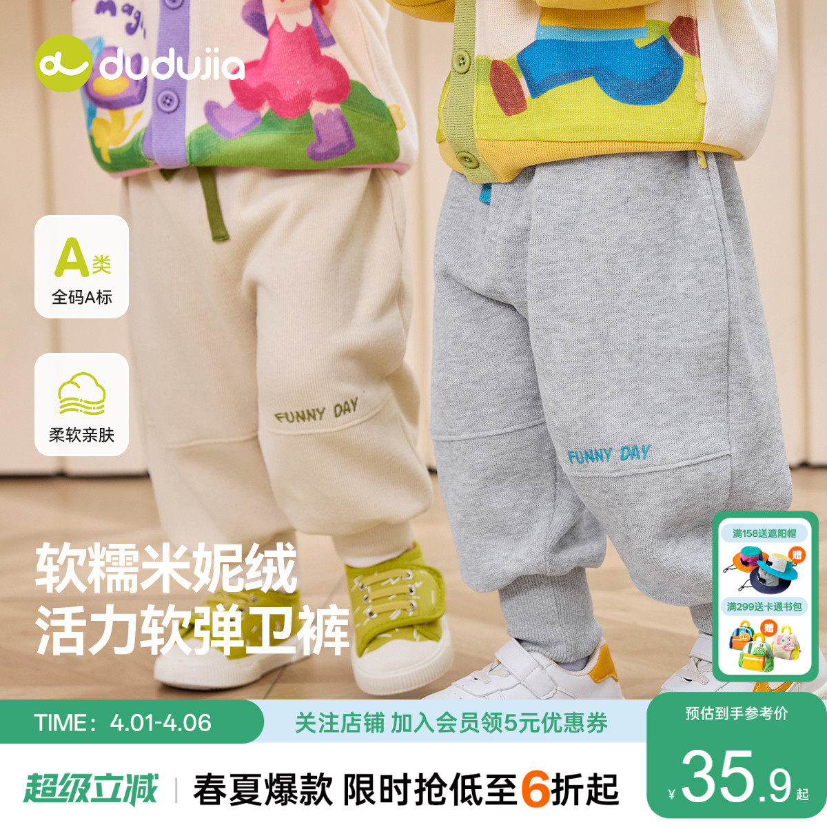 嘟嘟家宝宝裤子童装儿童长裤休闲裤春季男童运动裤女童春装卫裤潮