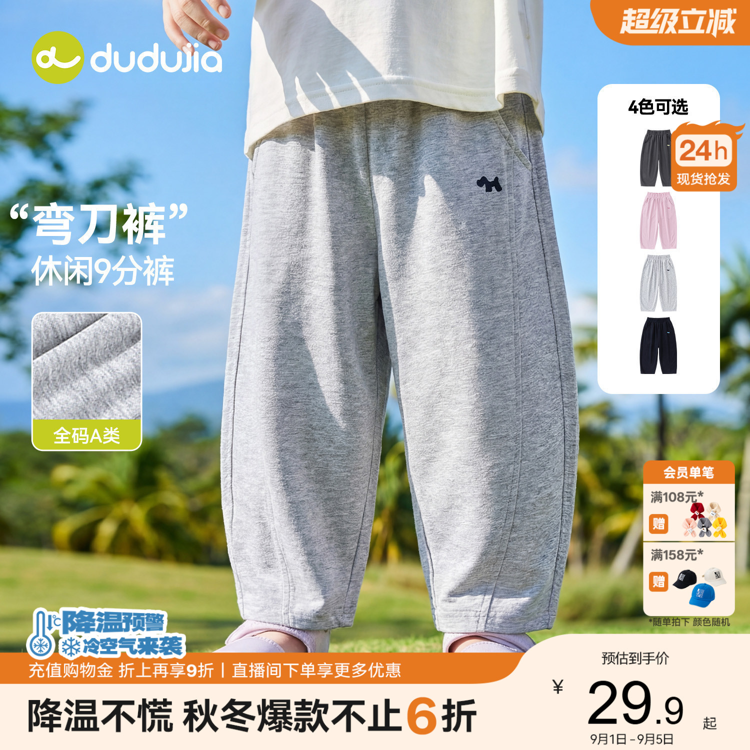 嘟嘟家儿童裤子夏季男童九分裤薄宝宝童装新款女童衣服夏装休闲裤图片