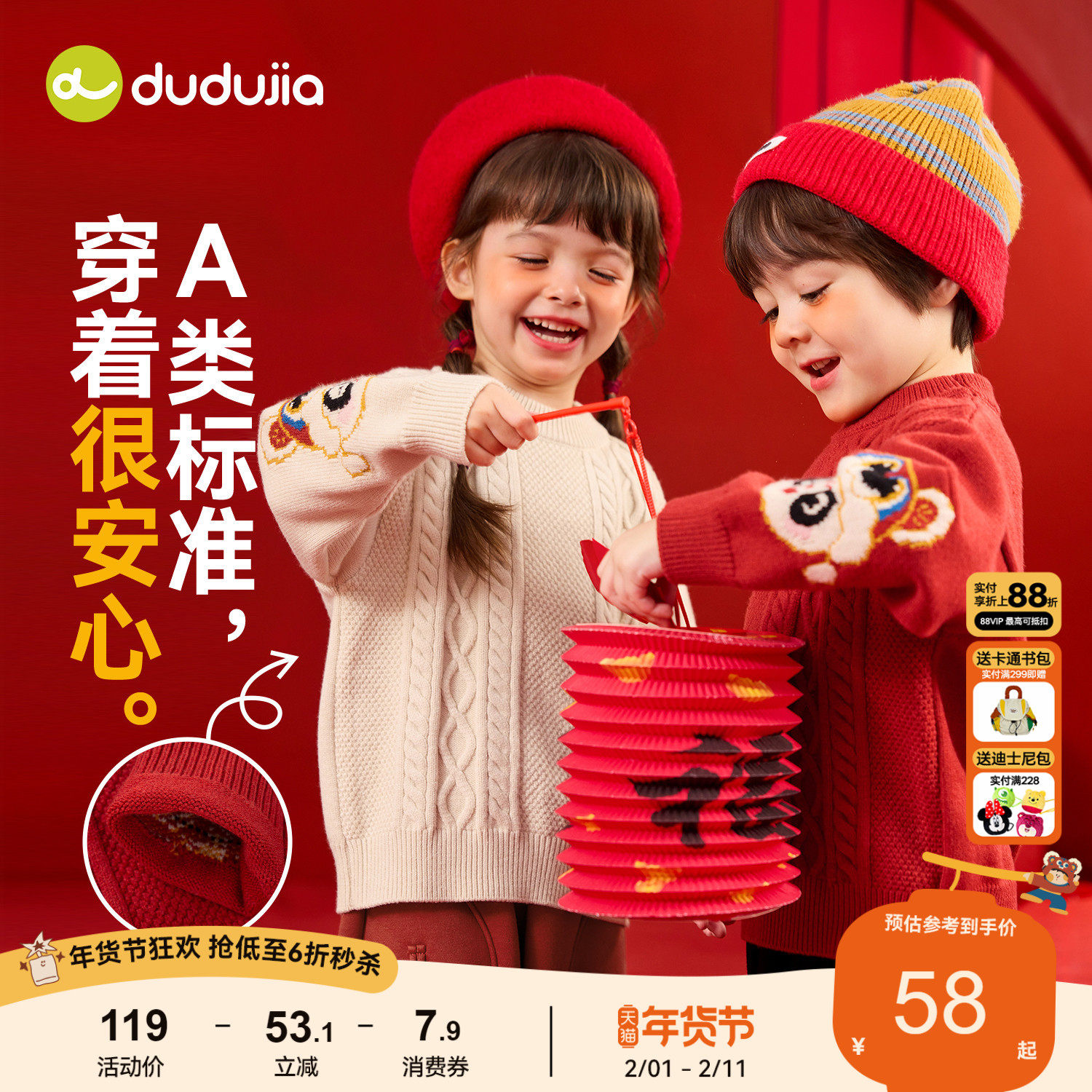 嘟嘟家儿童拜年服红色新年唐装毛衣冬宝宝衣服男童冬装上衣亲子装