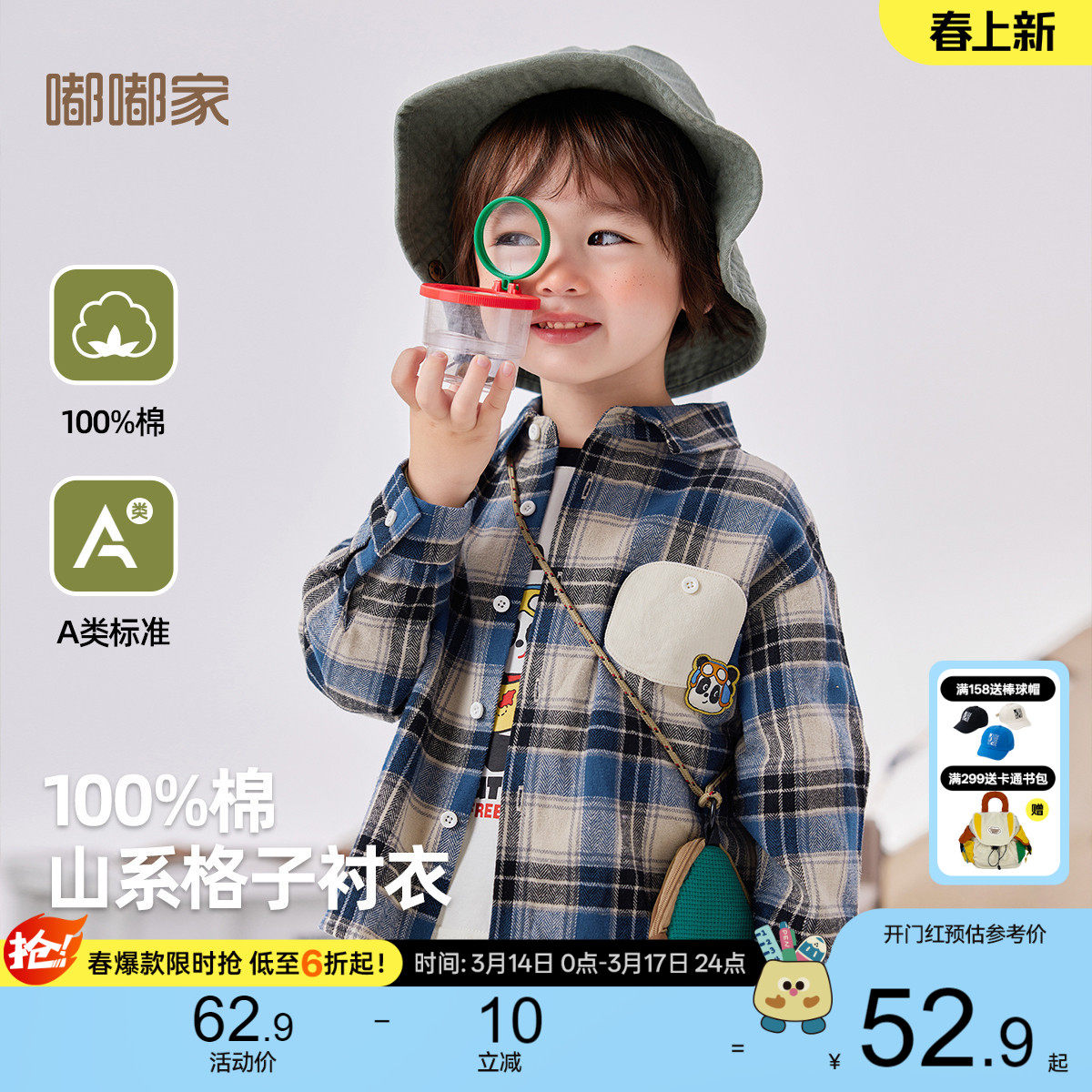 嘟嘟家宝宝纯棉衬衫春秋休闲新款儿童格子衫春装男童长袖衬衣童装