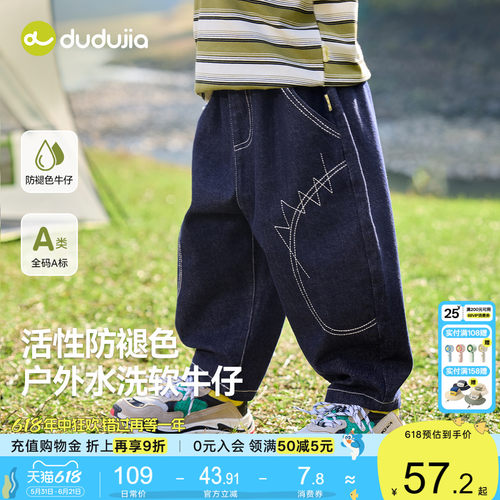 【防褪色】嘟嘟家儿童牛仔裤春季