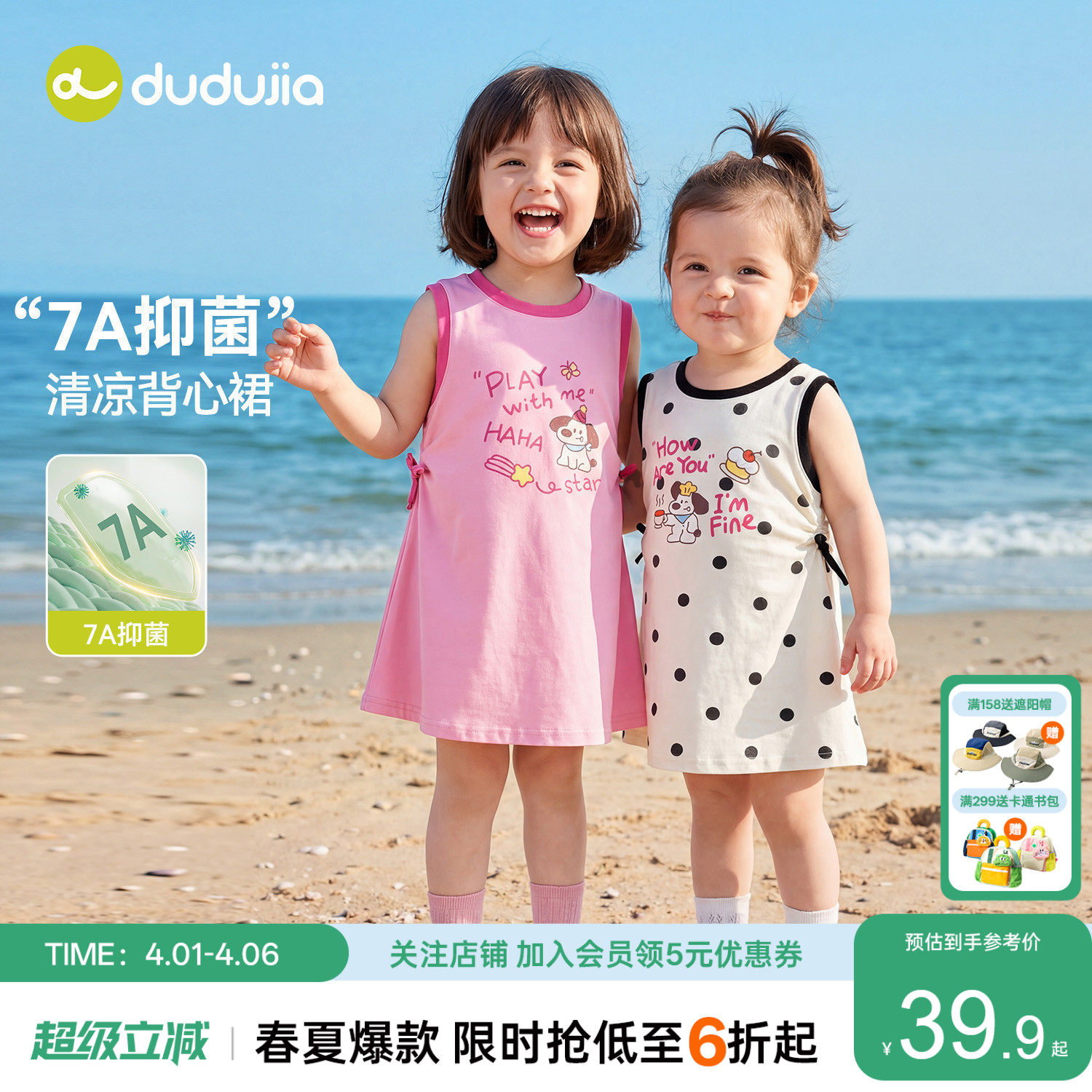 【7A抑菌】嘟嘟家女宝连衣裙女童裙子儿童夏季新款童装宝宝背心裙