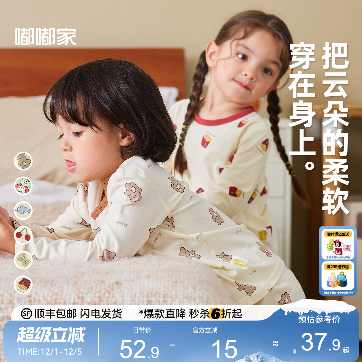 儿童内衣套装秋衣秋裤