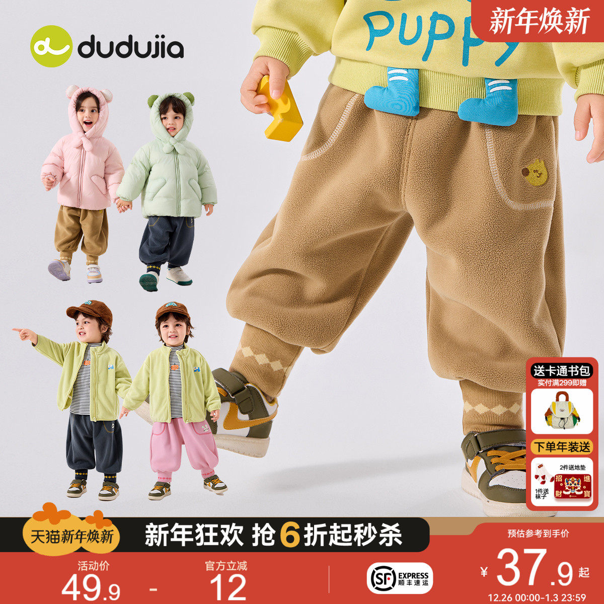 【抗静电】嘟嘟家儿童裤子冬季加厚宝宝长裤秋冬男童童装女童秋装