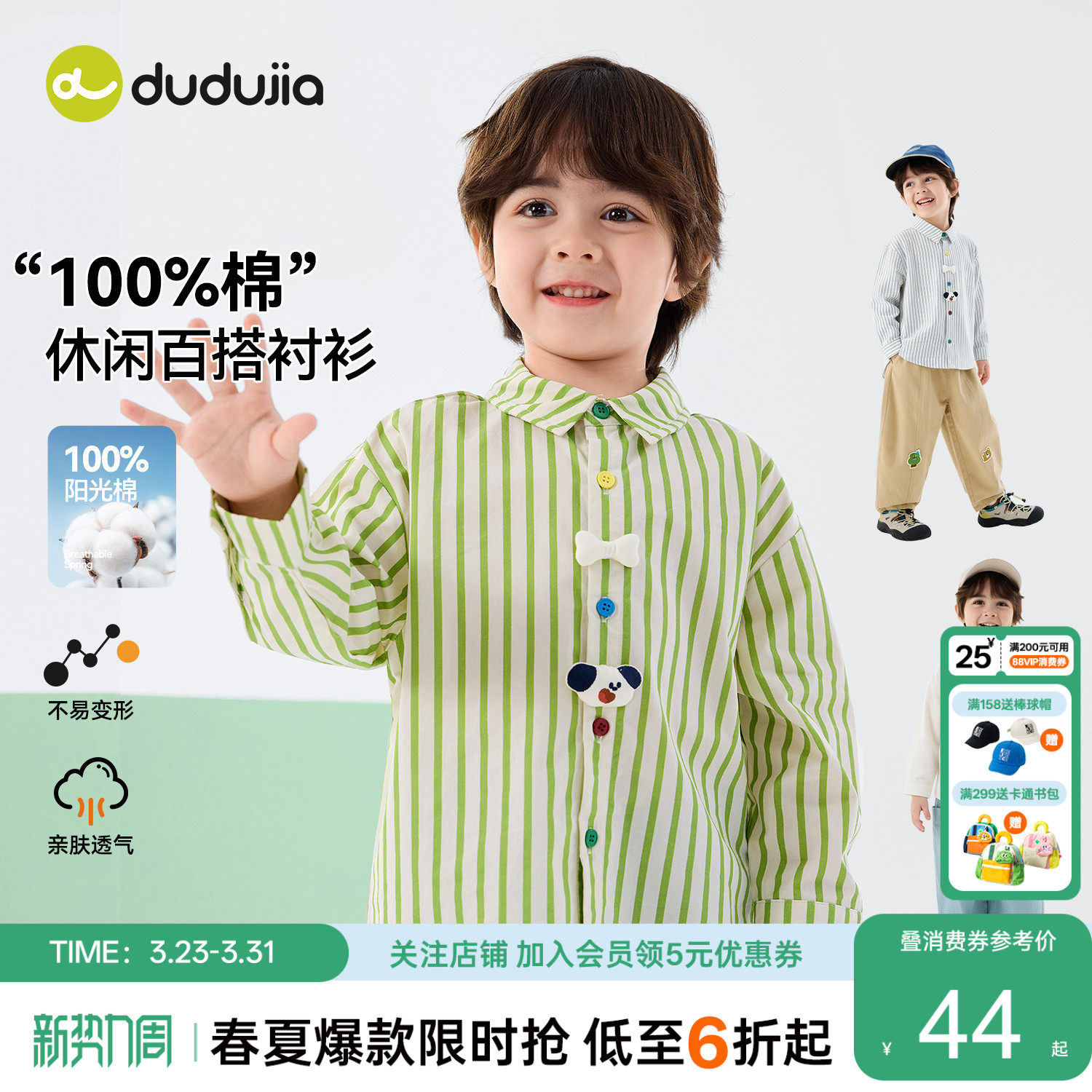 【100%棉】嘟嘟家儿童衬衫春装男童上衣纯棉宝宝衣服女童童装春秋