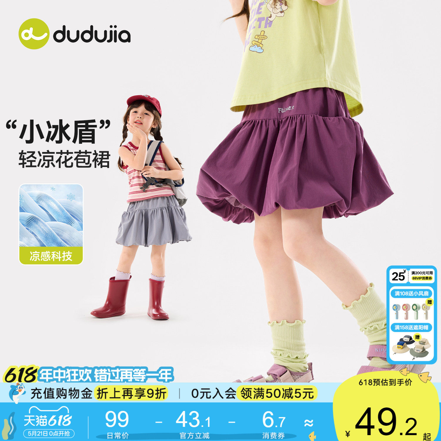 嘟嘟家女童裙子夏季儿童半身裙新款户外休闲宝宝花苞裙好看童装夏