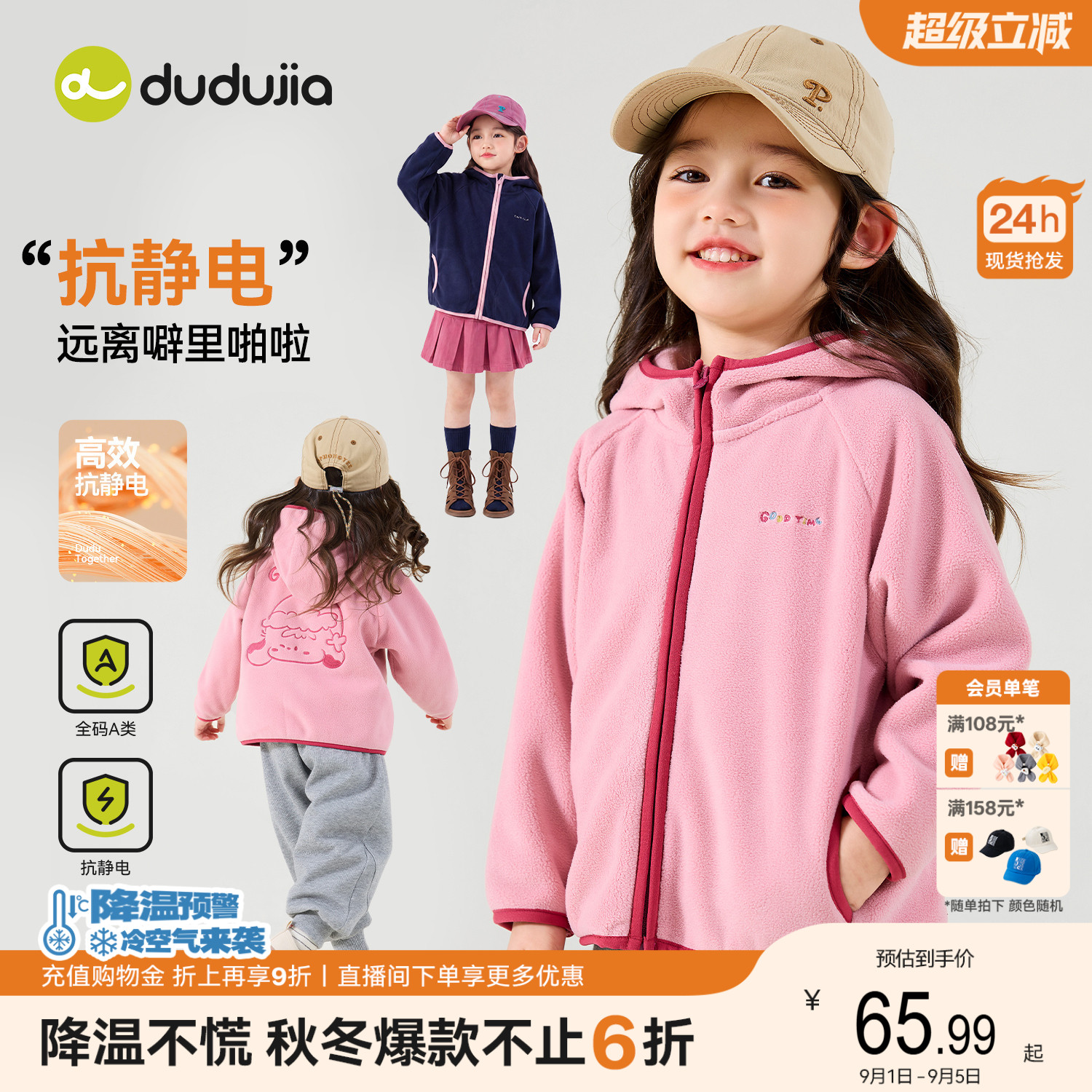 【抗静电】嘟嘟家女童外套女宝秋季摇粒绒上衣儿童衣服宝宝童装图片