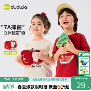 夏季 嘟嘟家男童短袖 儿童薄款 上衣女童半袖 宝宝童装 夏装 7A抑菌