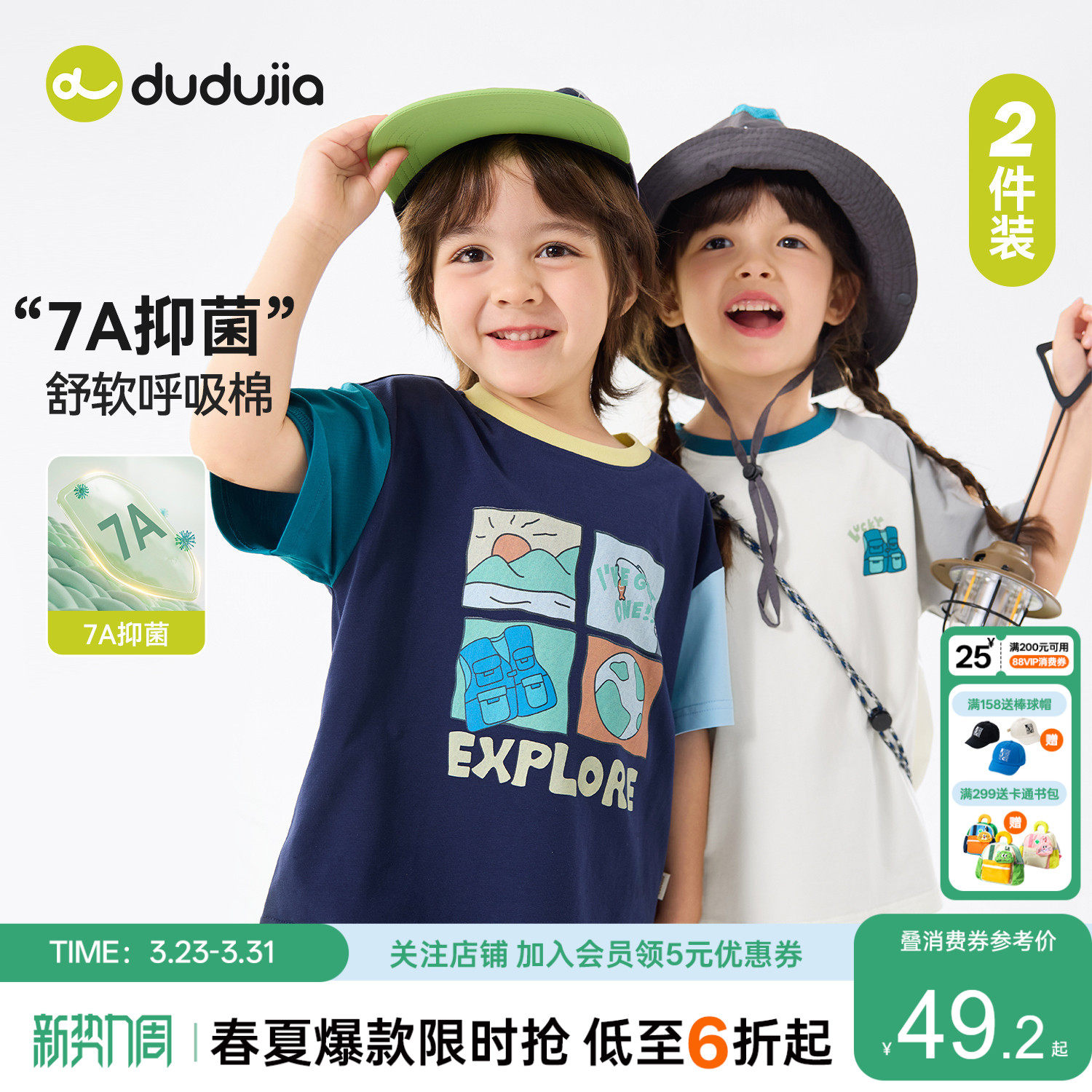 【两件装】嘟嘟家男童T恤夏季儿童短袖女童上衣2026新款宝宝夏装