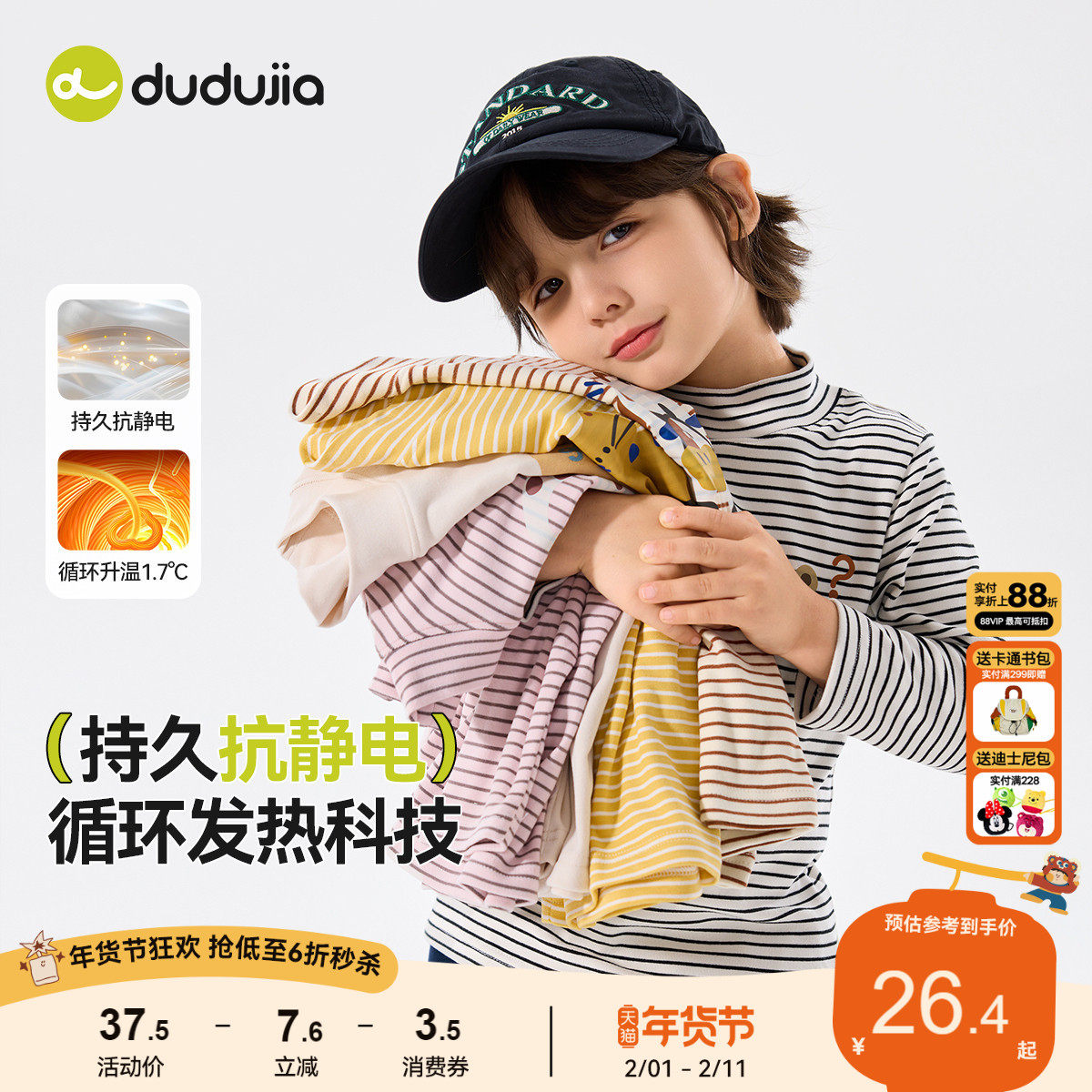 嘟嘟家男童长袖T恤秋冬儿童打底衫女童上衣宝宝衣服婴幼儿童装冬