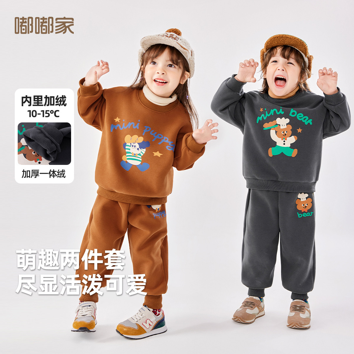 【一体绒】宝宝套装冬季男童卡通卫衣卫裤两件套女童加绒加厚冬装