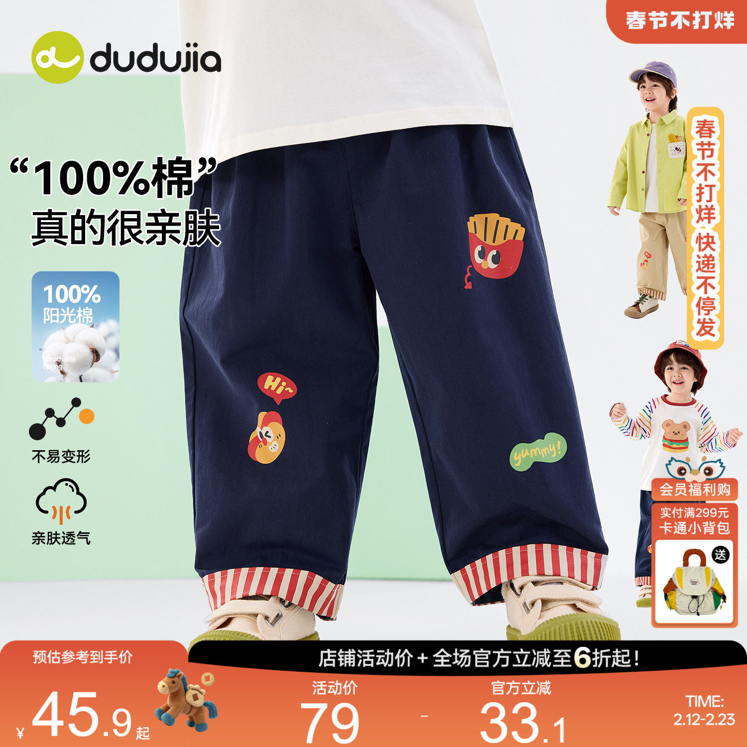 【100%棉】嘟嘟家宝宝裤子儿童长裤新款婴儿春秋衣服男童女童童装