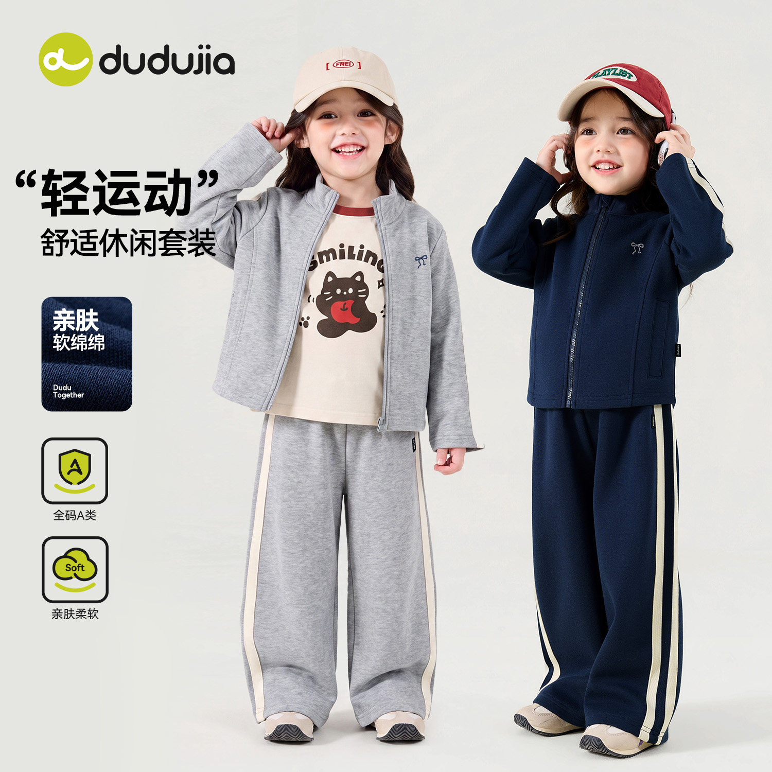 嘟嘟家女童套装宝宝秋季新款两件套女宝外套裤子童装儿童运动衣服