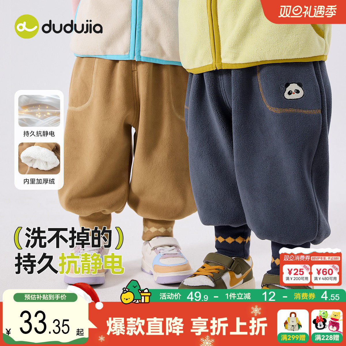 【抗静电】嘟嘟家儿童裤子冬季加厚宝宝长裤秋冬男童童装女童冬装