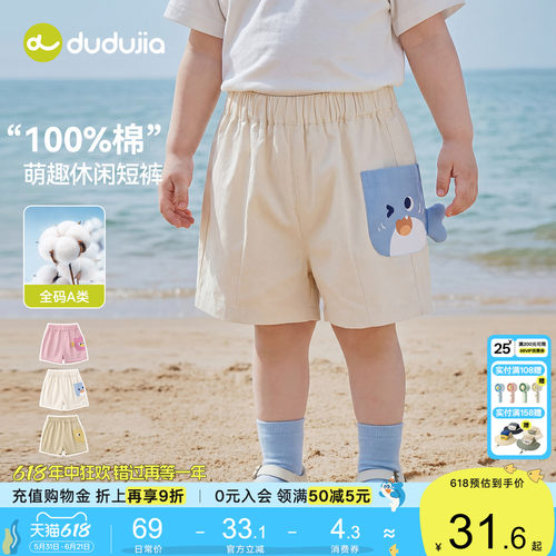 【100%棉】嘟嘟家儿童裤子纯棉男童夏季短裤女童夏装宝宝童装轻薄