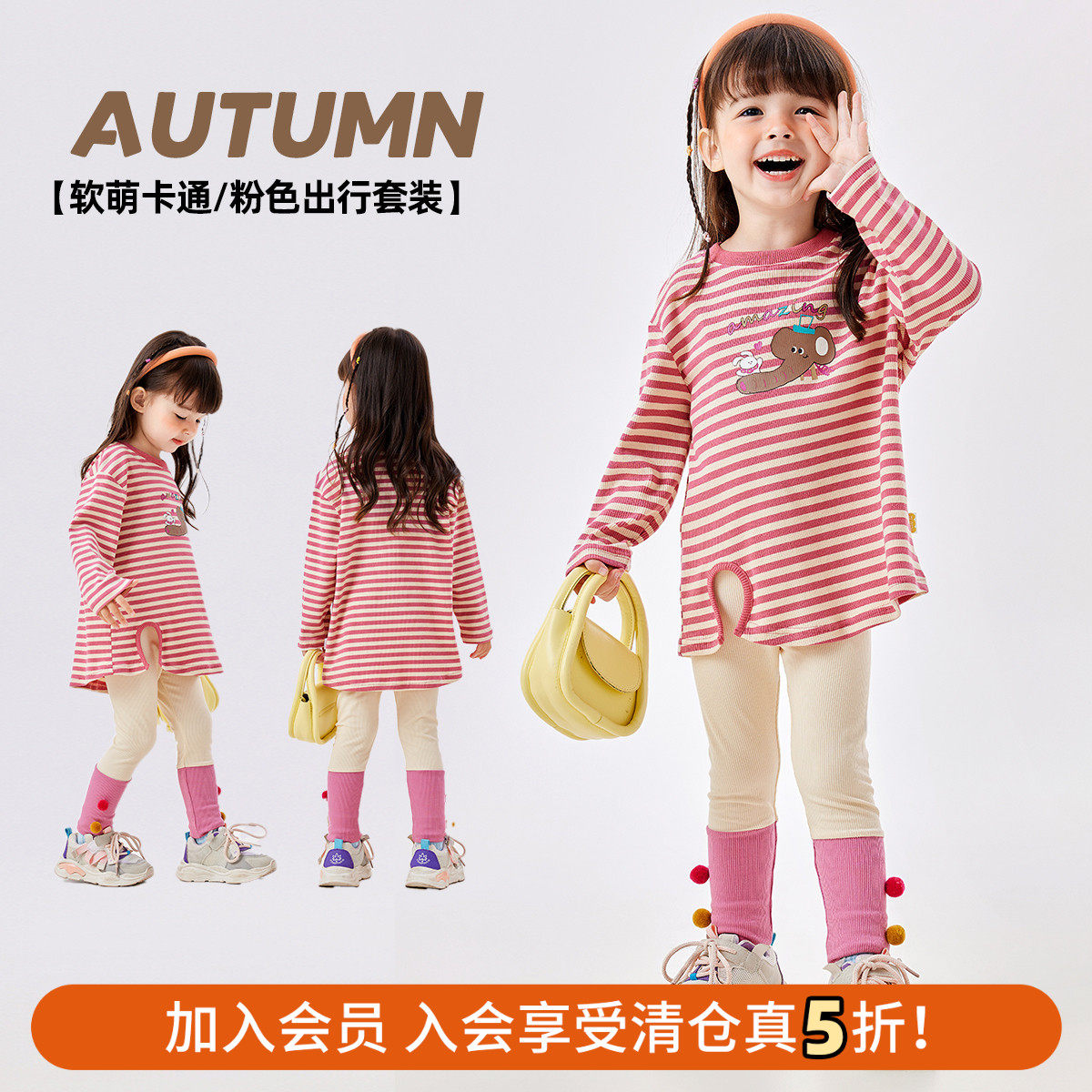 女童套装春秋印花宝宝条纹长袖t恤打底裤两件套春装女宝春季童装,童装/婴儿装/亲子装,套装,淘宝优惠券,粉丝福利购,淘宝优惠卷