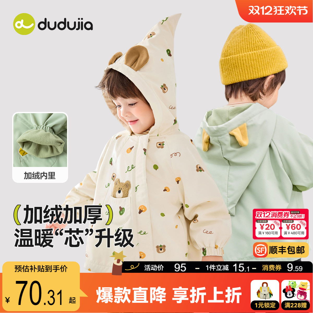 嘟嘟家宝宝外套男童夹棉冬季女童加绒外衣秋冬款儿童加绒上衣加厚