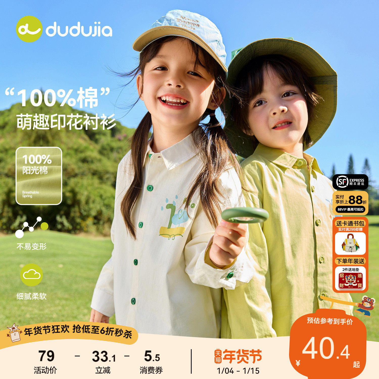 【100%棉】嘟嘟家男童衬衫儿童白色衬衣宝宝春季新款上衣女童春装