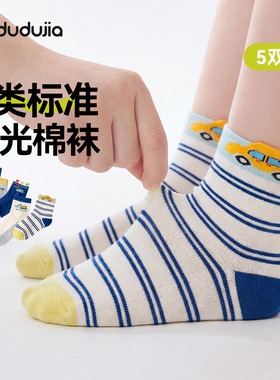 【A类标准】嘟嘟家儿童袜子宝宝中筒男童无骨男宝秋冬女童袜5双装