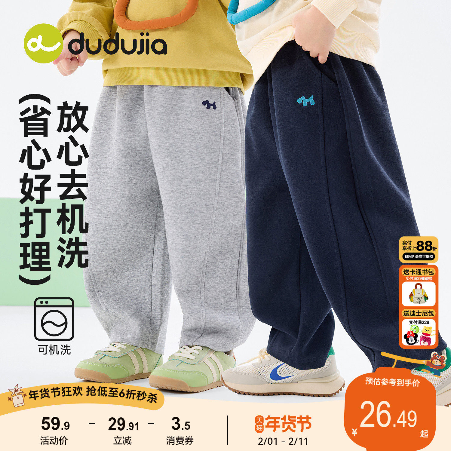 嘟嘟家男童裤子春装宝宝长裤春秋儿童弯刀裤春季女童卫裤休闲童装