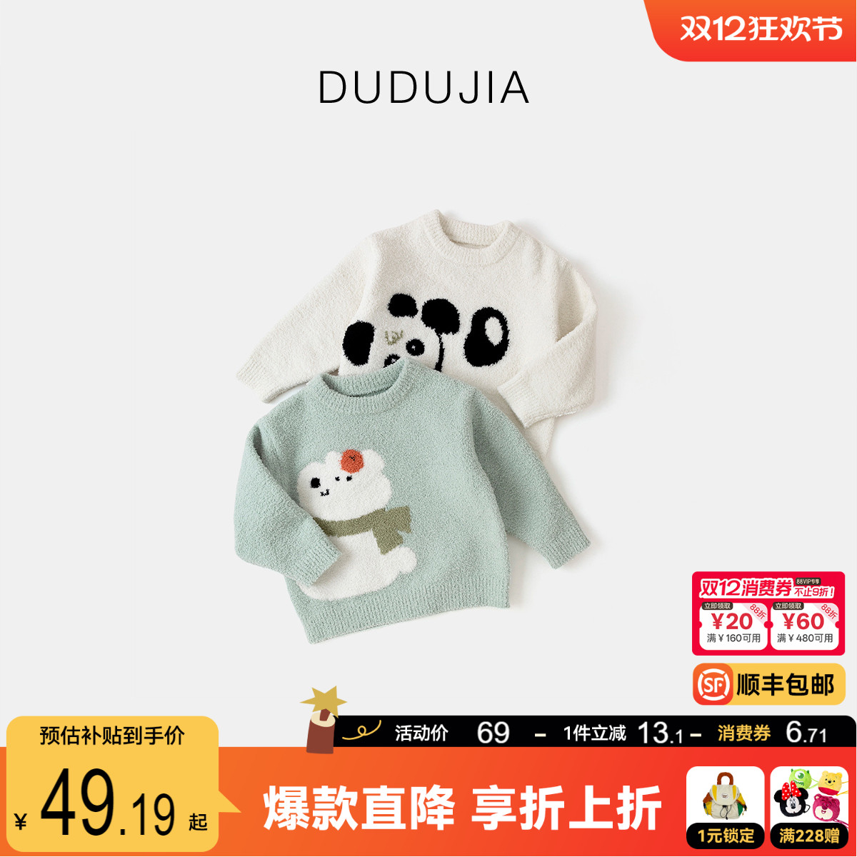 嘟嘟家宝宝毛衣冬季儿童套头上衣冬款男童冬装长袖冬款保暖童装潮