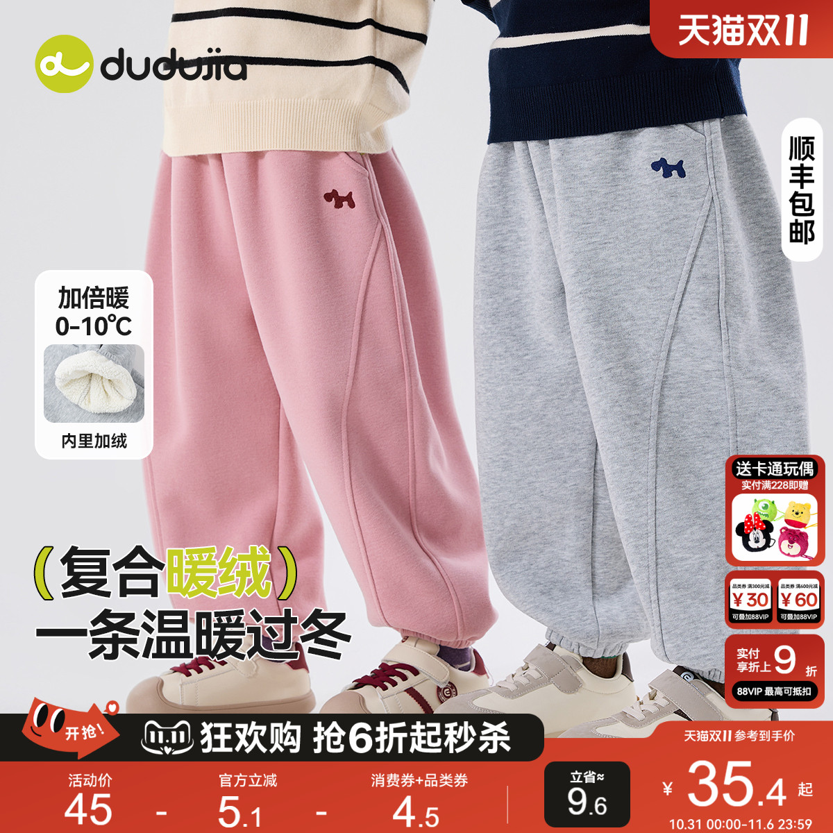 嘟嘟家男童裤子秋冬加绒儿童长裤冬季宝宝冬装休闲裤女童运动裤潮