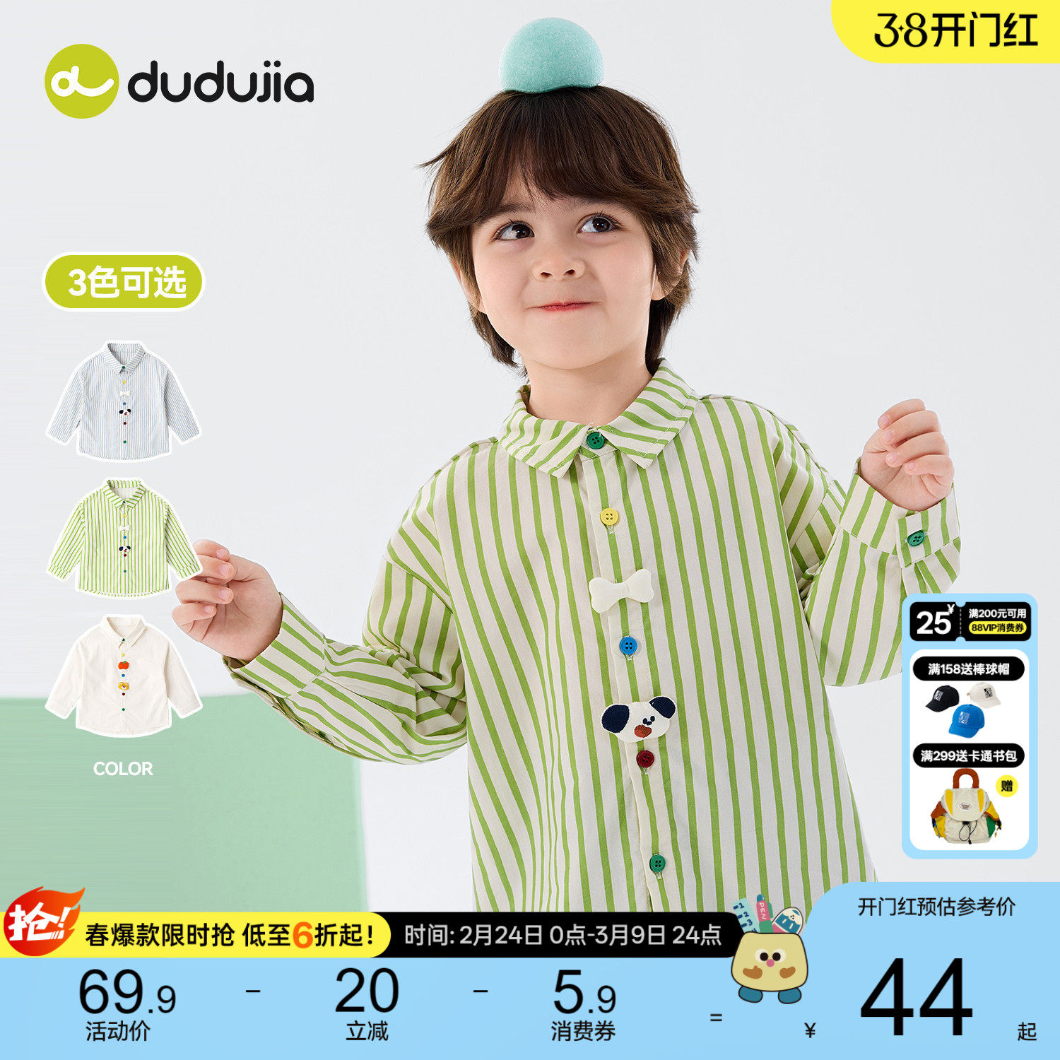 【100%棉】嘟嘟家儿童衬衫春装男童上衣纯棉宝宝衣服女童童装春秋