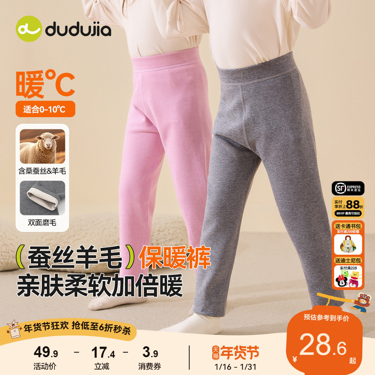 嘟嘟家宝宝秋裤冬男童打底长裤暖女童长裤内搭儿童亲肤内衣百搭软,童装/婴儿装/亲子装,保暖裤,淘宝优惠券,粉丝福利购,淘宝优惠卷