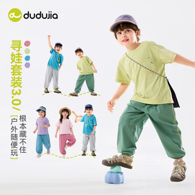 【7A抑菌】嘟嘟家儿童套装夏季宝宝t恤裤子男童短袖长裤夏款童装