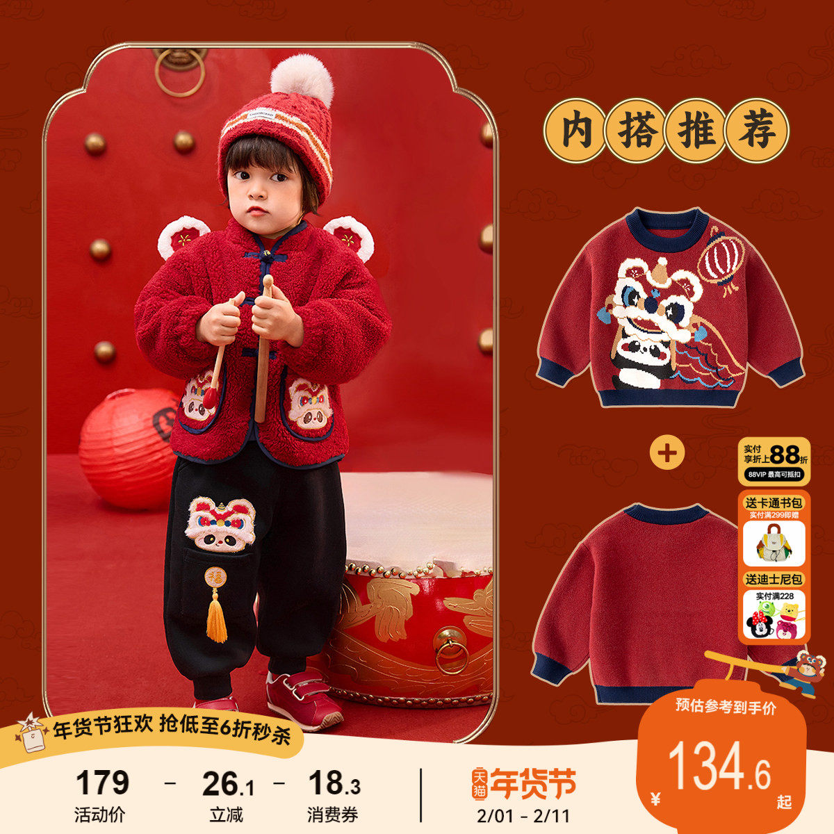 嘟嘟家儿童拜年服新年唐装男童喜庆套装女童中国风宝宝周岁礼服冬