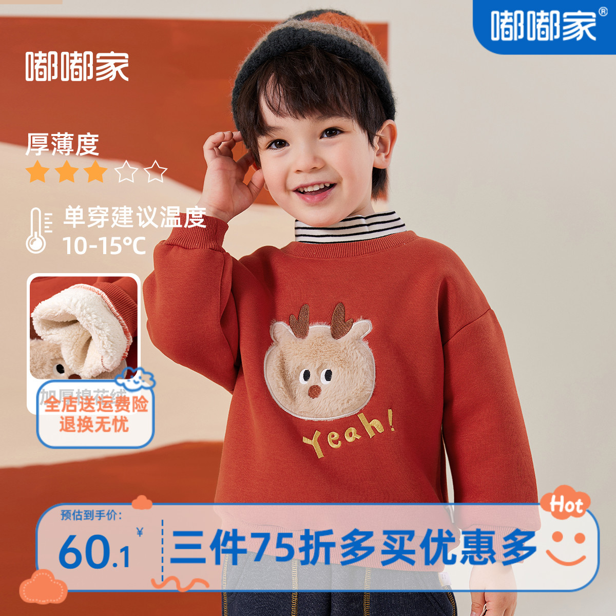 男童卫衣冬季加绒加厚儿童圣诞衣服宝宝冬装女童童装婴儿绒衫冬款
