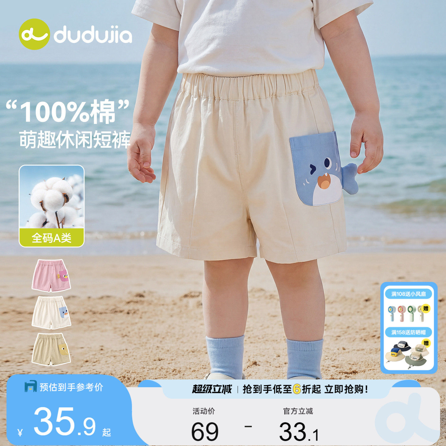 【100%棉】嘟嘟家儿童裤子纯棉男童夏季短裤女童夏装宝宝童装轻薄