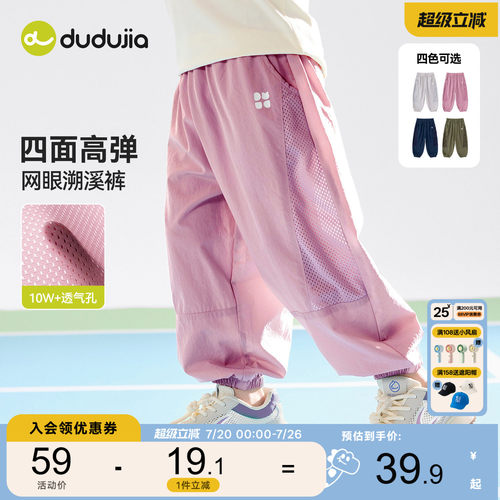 【四面弹】嘟嘟家女童裤子夏季薄款儿童网眼长裤宝宝休闲裤装透气