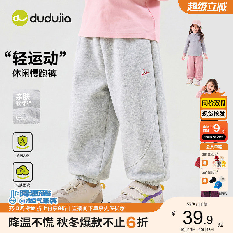 嘟嘟家女童裤子儿童卫裤宝宝长裤秋季...